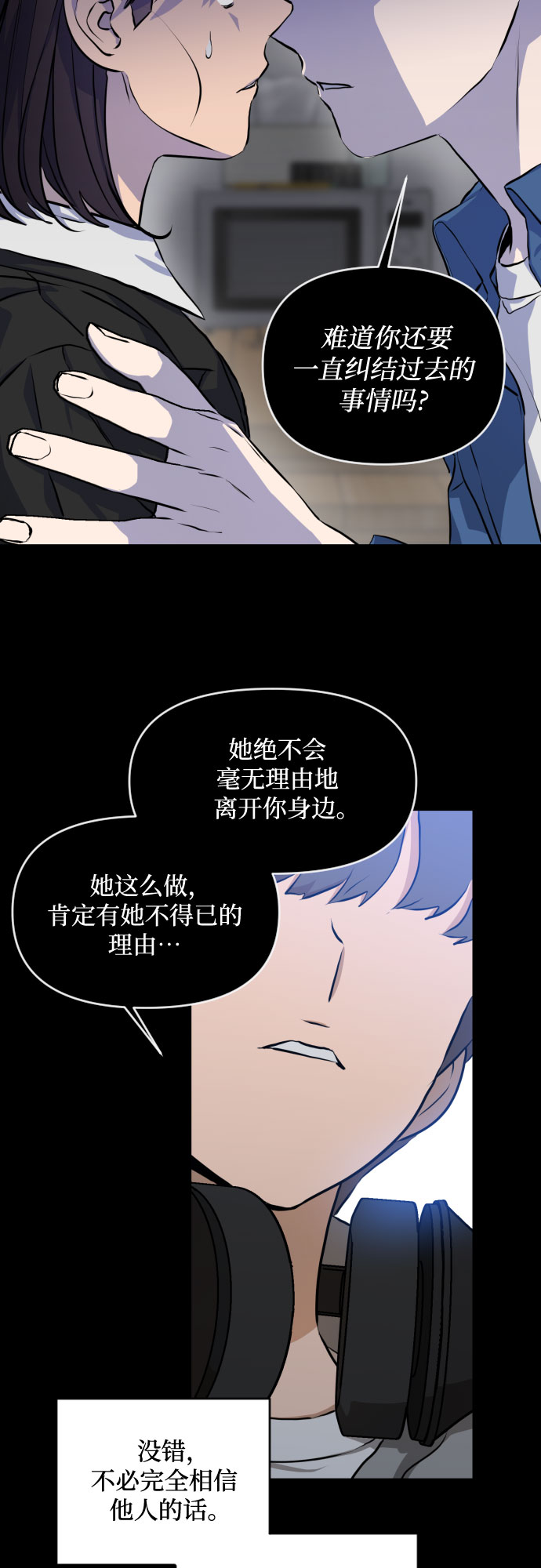 [第三季] 第9话 陈米娜（2）33
