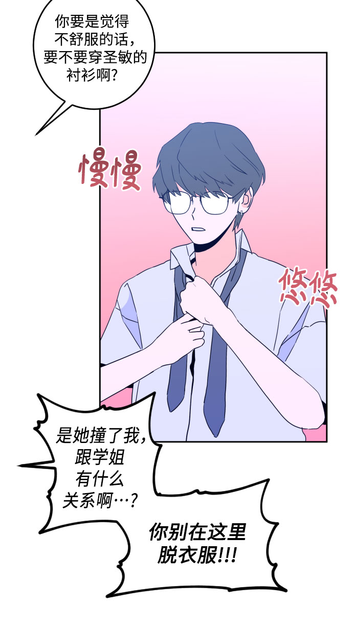 [第二季] 第2话 天使们的学校（2）20