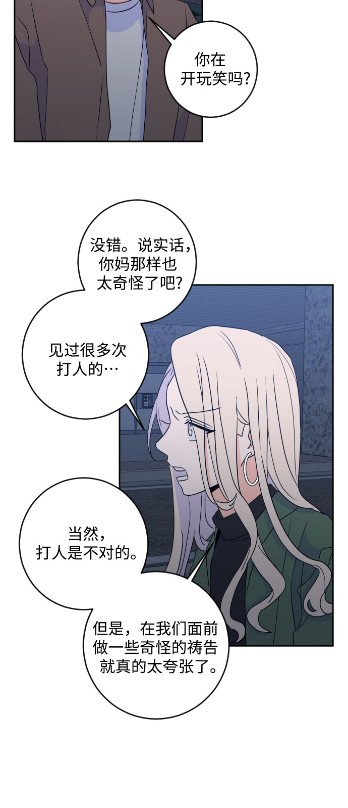 [第二季] 第23话 侧耳倾听（6）13