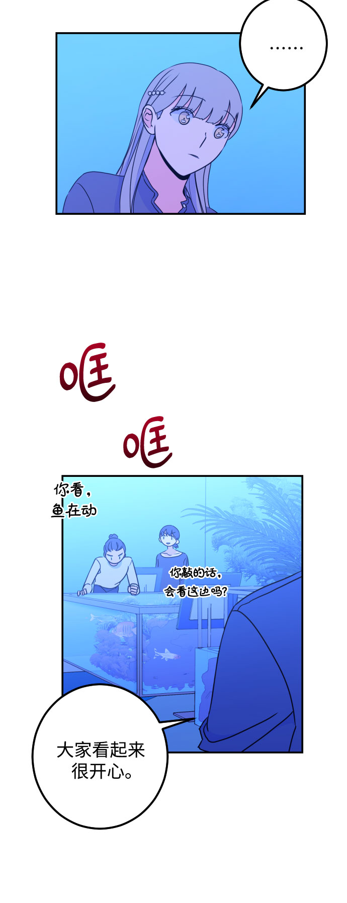 [第19话] 入海（2）10