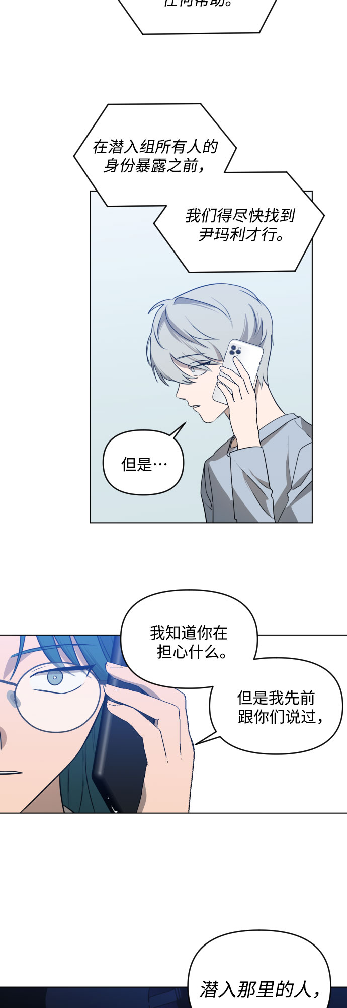 [第三季] 第40话 郑善（7）28