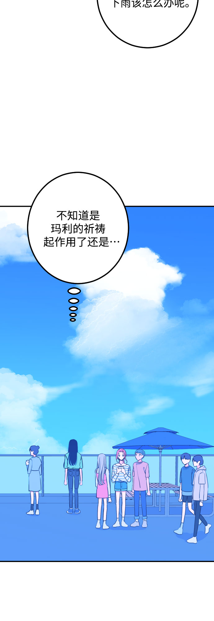 [第18话] 入海（1）20