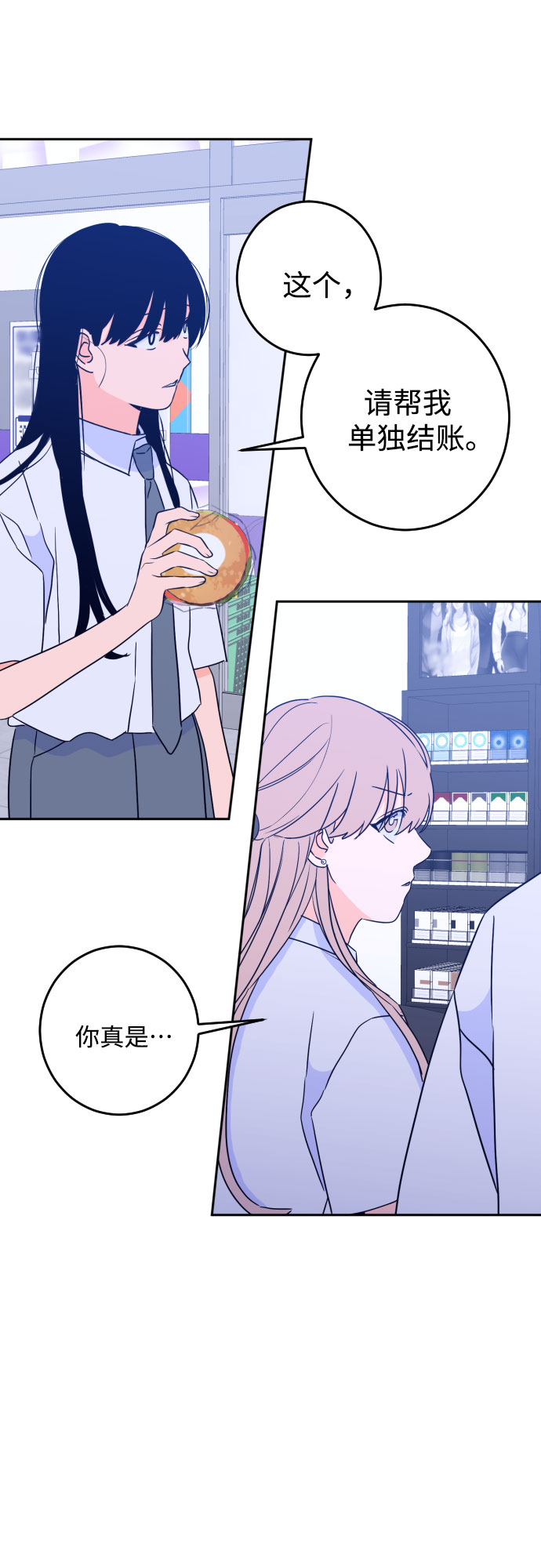 [第二季] 第13话 你X我吗?（4）5