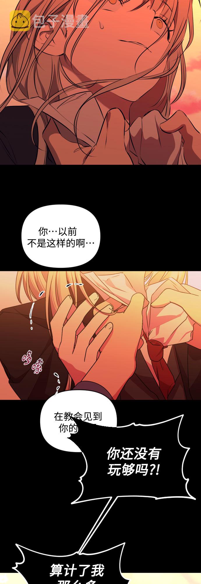 [第三季] 第45话 尹玛利（5）41