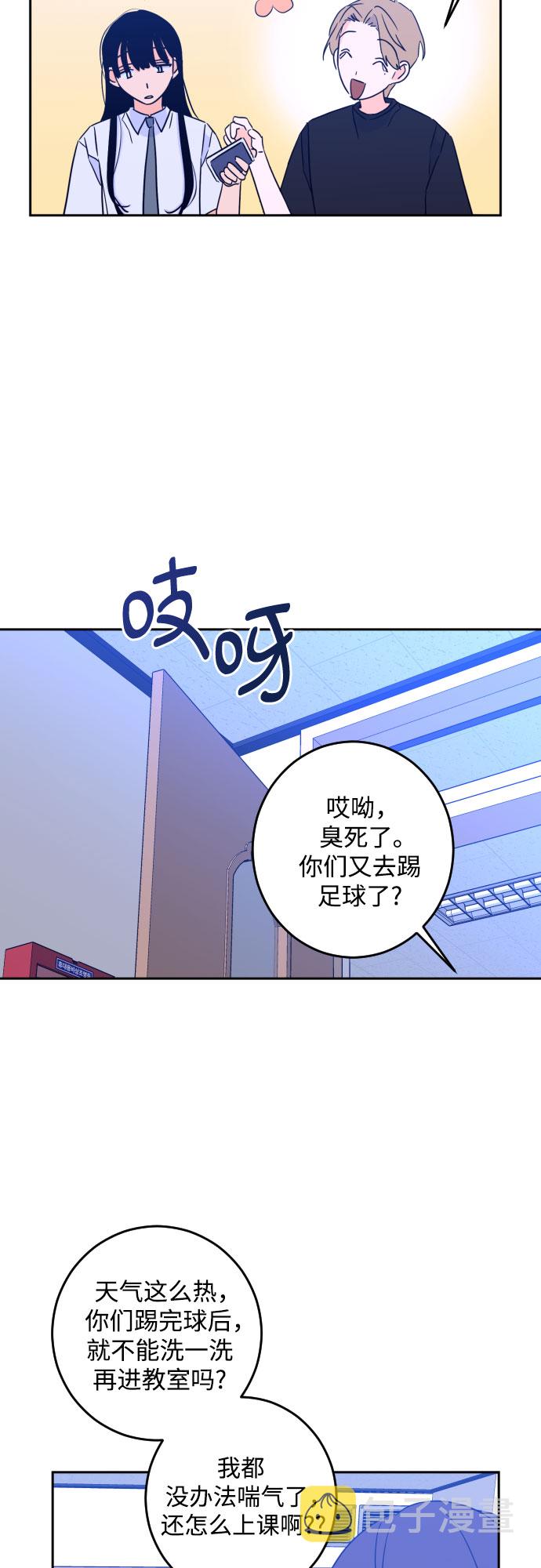 [第二季] 第13话 你X我吗?（4）37