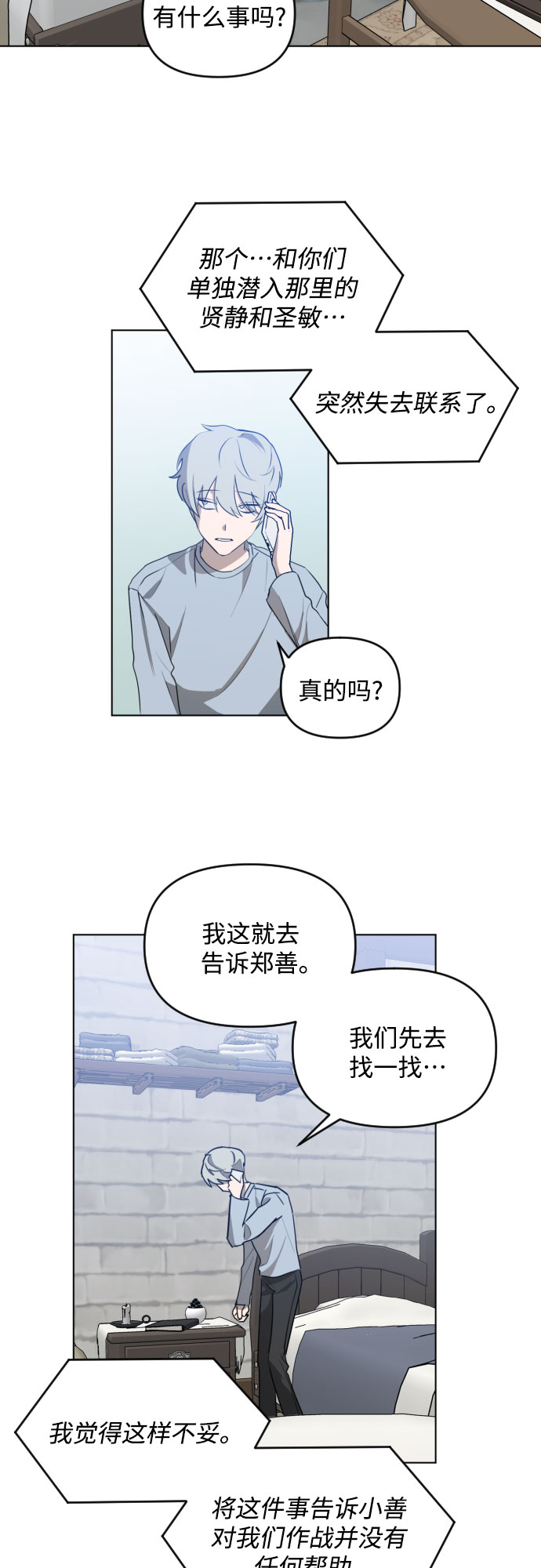 [第三季] 第40话 郑善（7）27