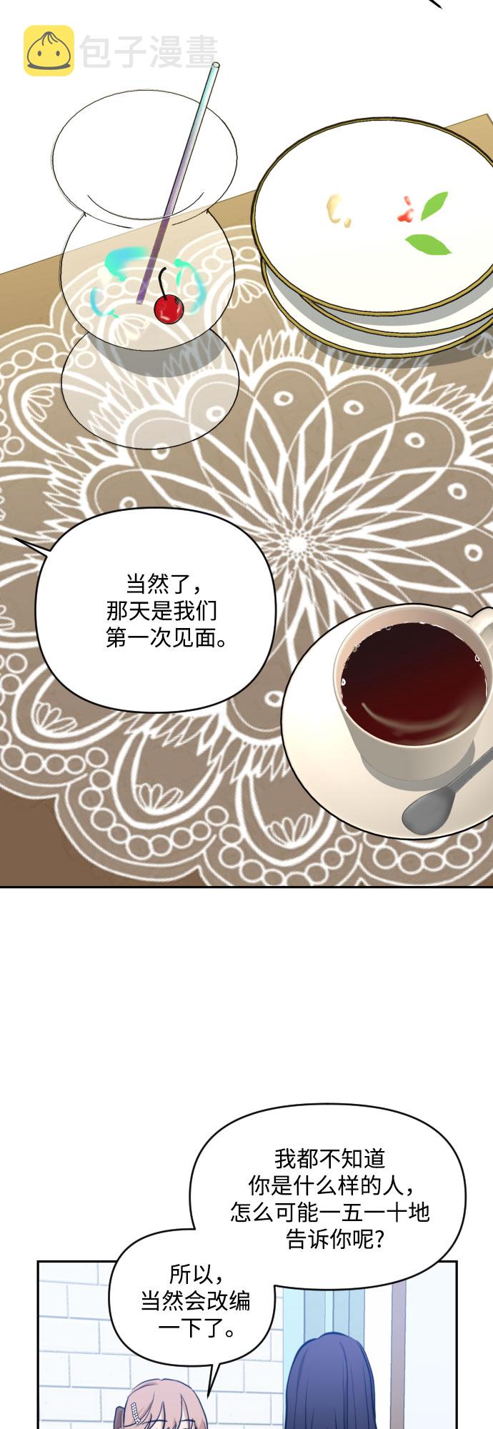 [第三季] 第9话 陈米娜（2）7