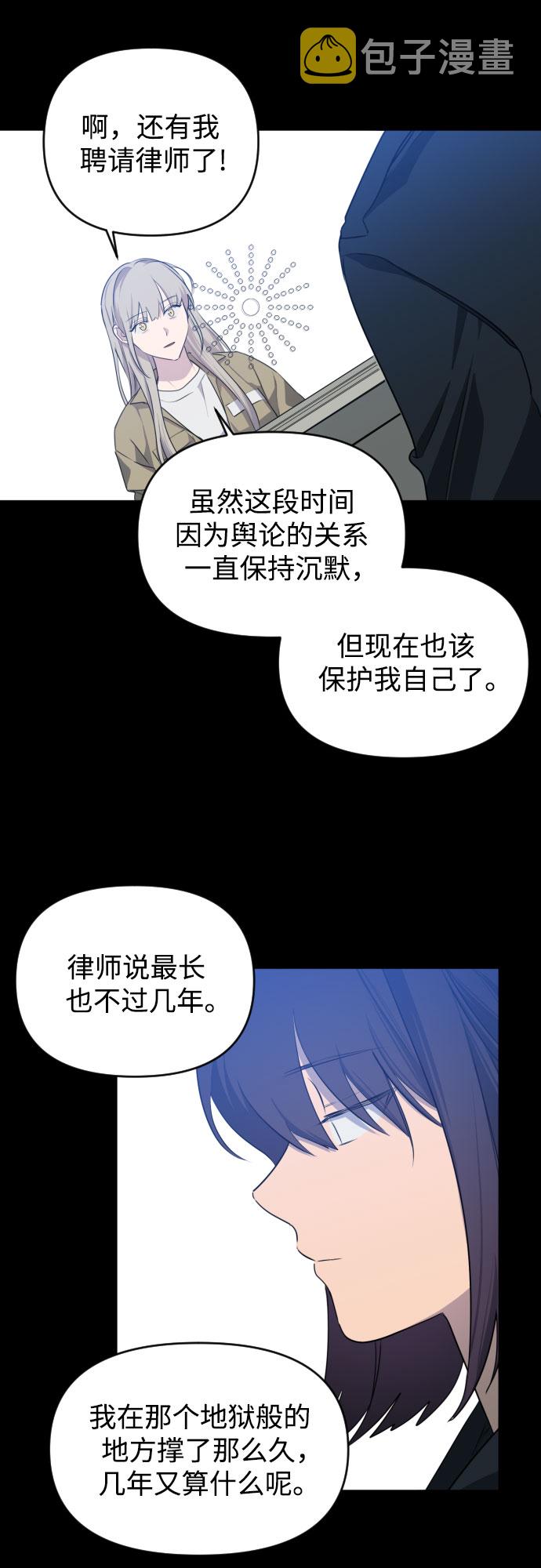 [第三季] 最终话 我们的世界66