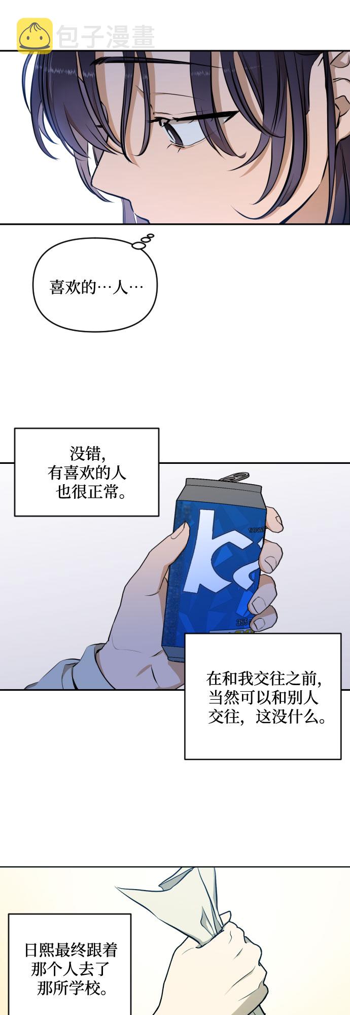 [第三季] 第7话 全民载（4）31