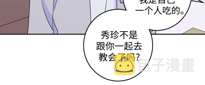 [第二季] 第21话 侧耳倾听（4）51
