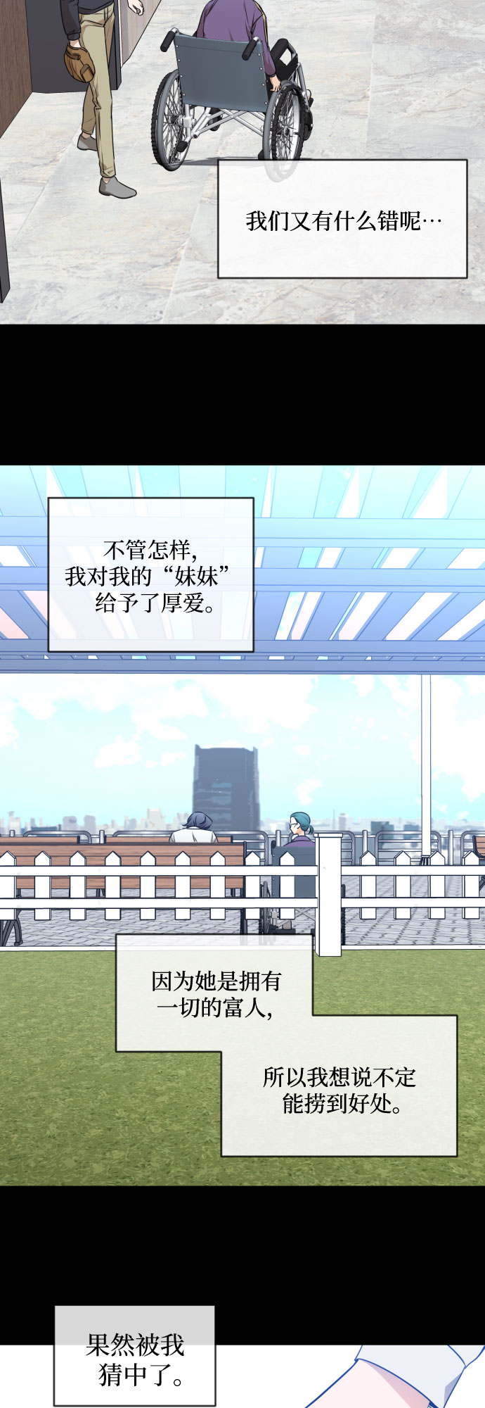 [第三季] 第31话 宋佳静（2）10