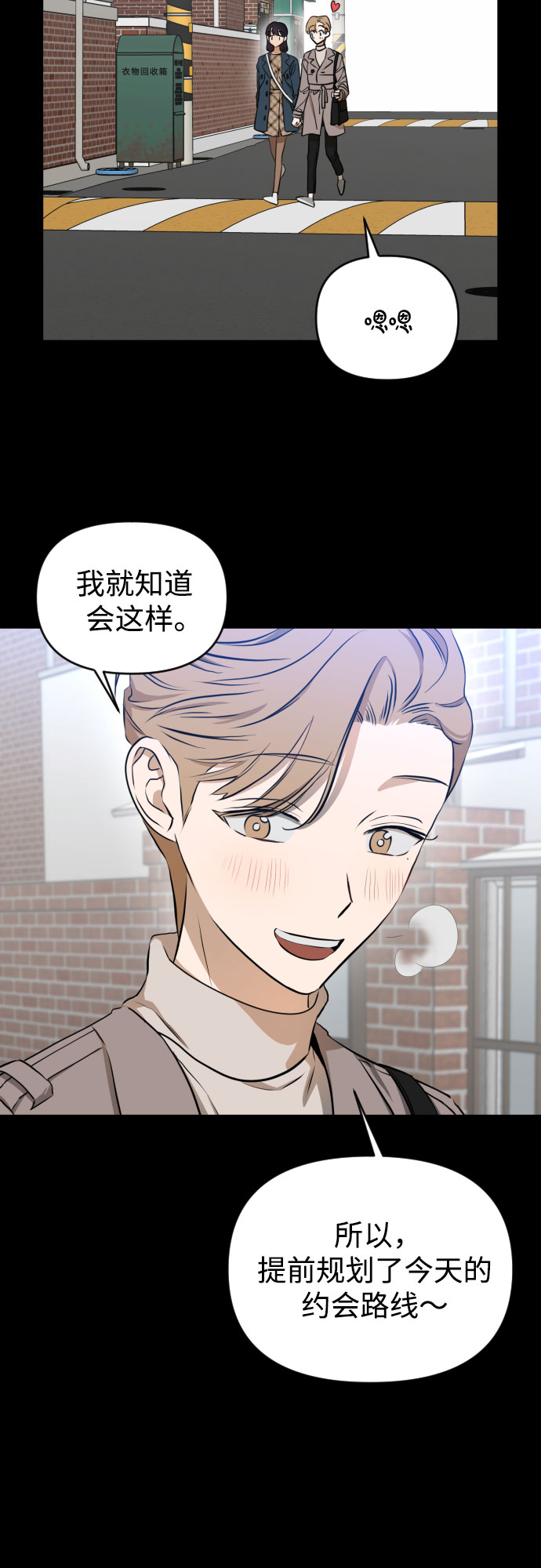 [第三季] 第10话 陈米娜（3）18