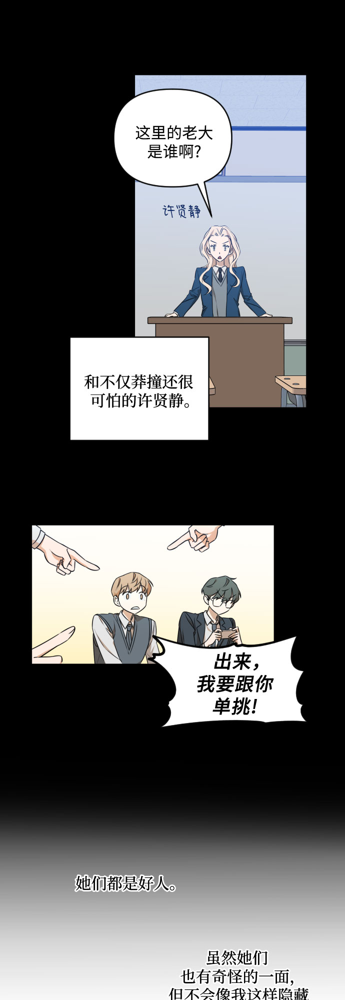 [第三季] 第23话 黄日熙（4）23