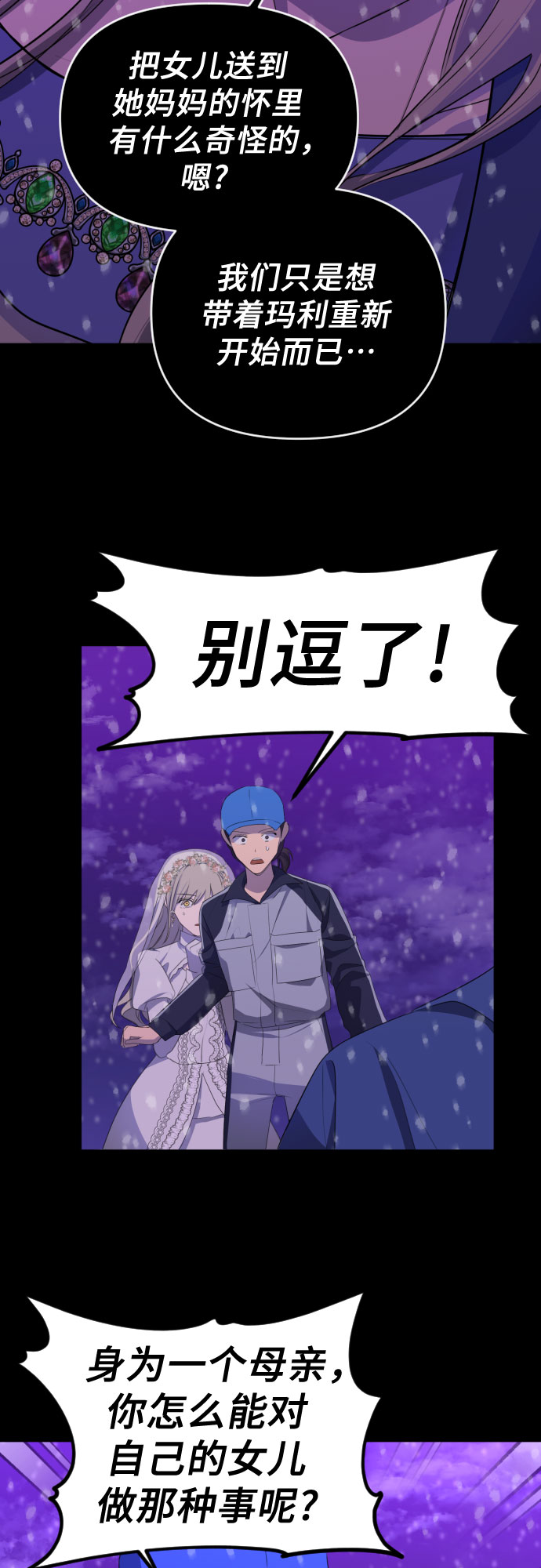 [第三季] 第48话 飞翔（2）29