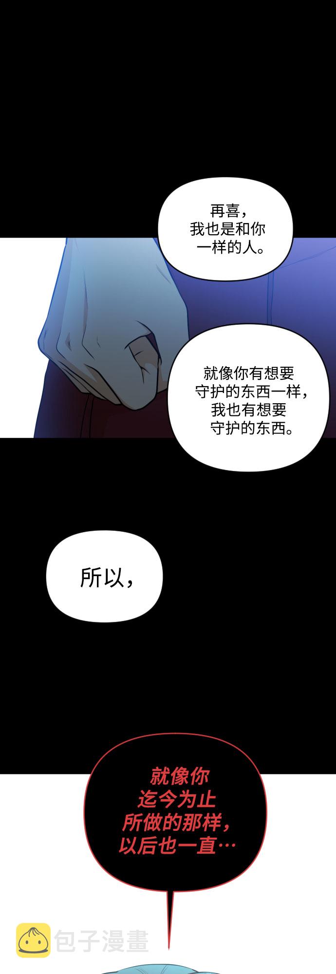 [第三季] 第13话 金再喜（2）37