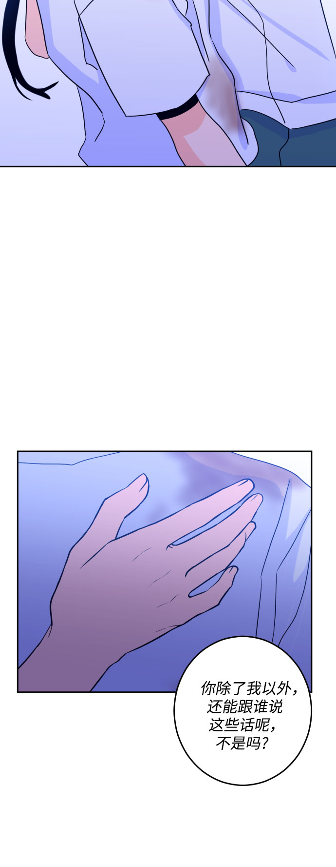 [第二季] 第6话 援助之手（3）42