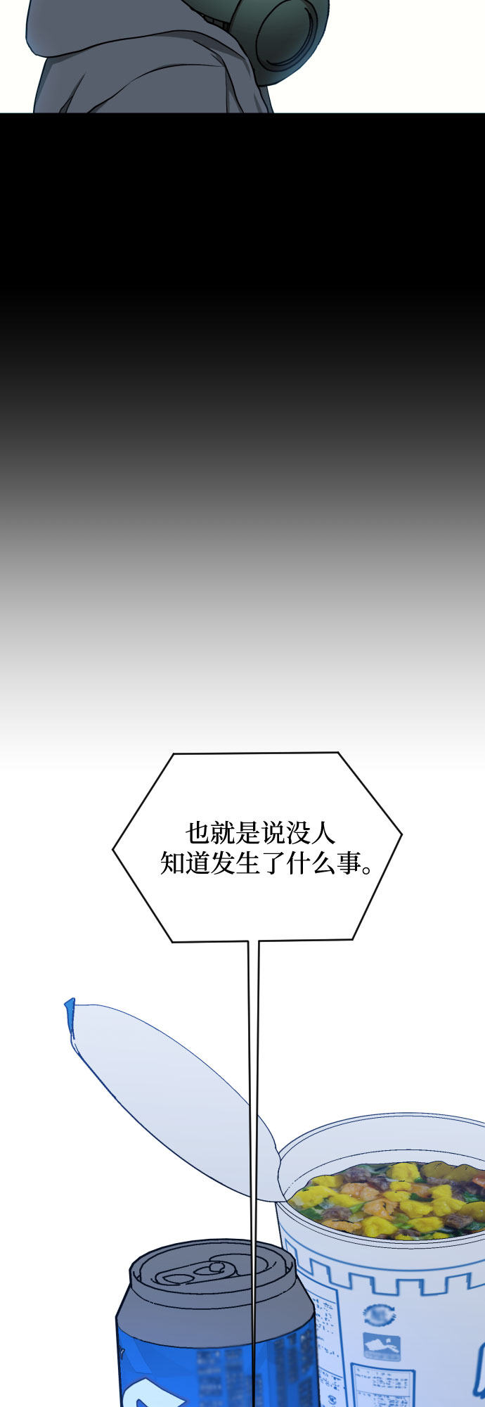 [第三季] 第7话 全民载（4）22
