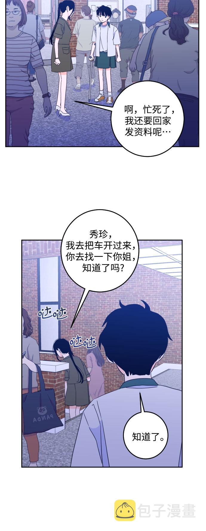 [第二季] 第9话 让人变得像人（3）17