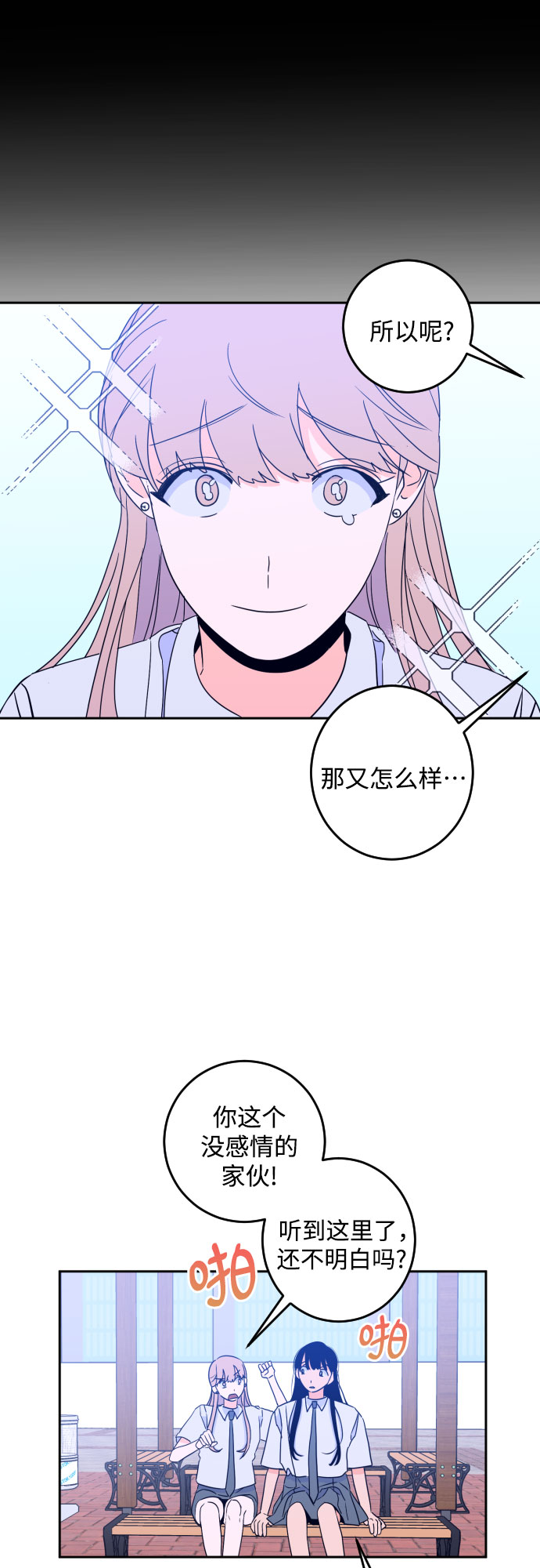 [第二季] 第12话 你X我吗?（3）14