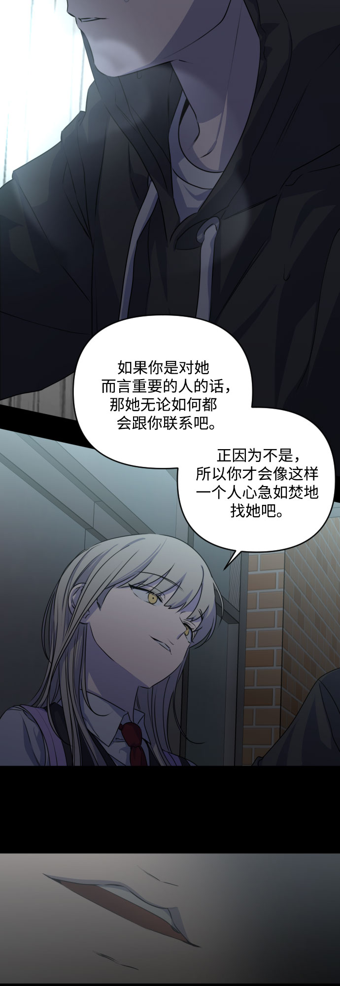 [第三季] 第22话 黄日熙（3）21