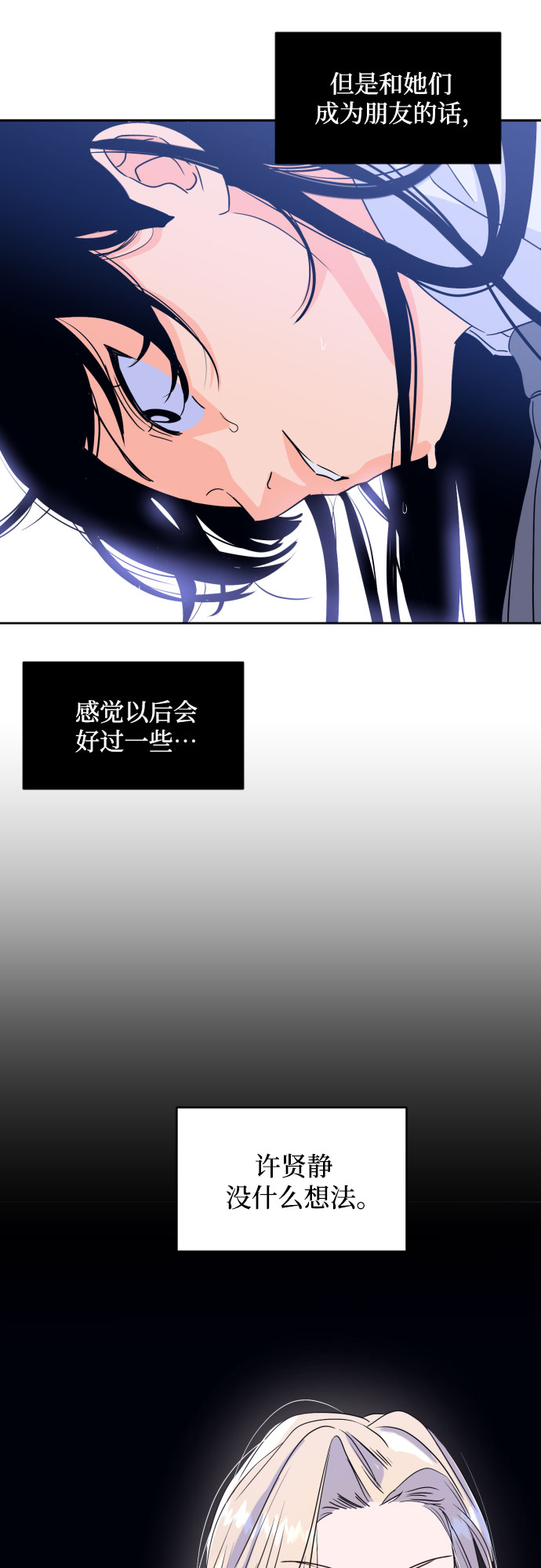 [第二季] 第15话 一步两步（2）24
