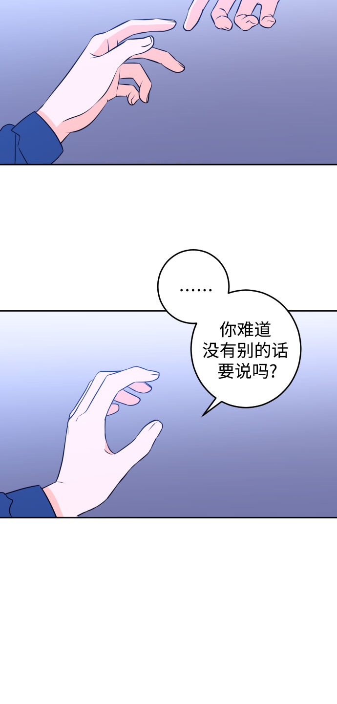 [第28话] 鸦雀（2）21