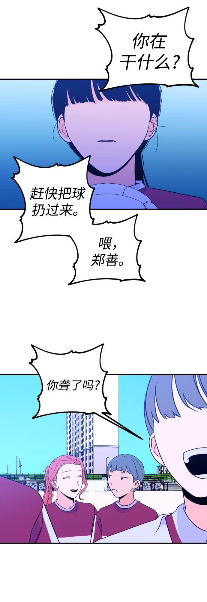 [第24话] 关系（3）37