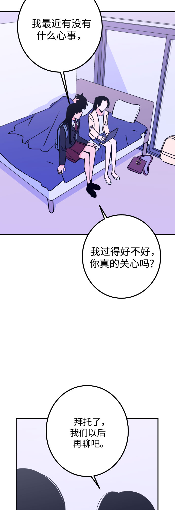 [第13话] 圣母（1）19