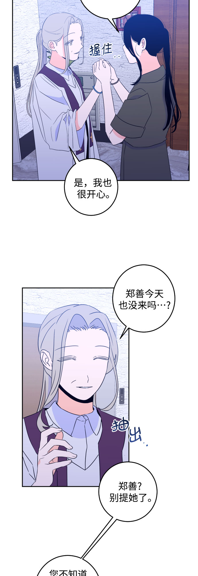 [第二季] 第8话 让人变得像人（2）15