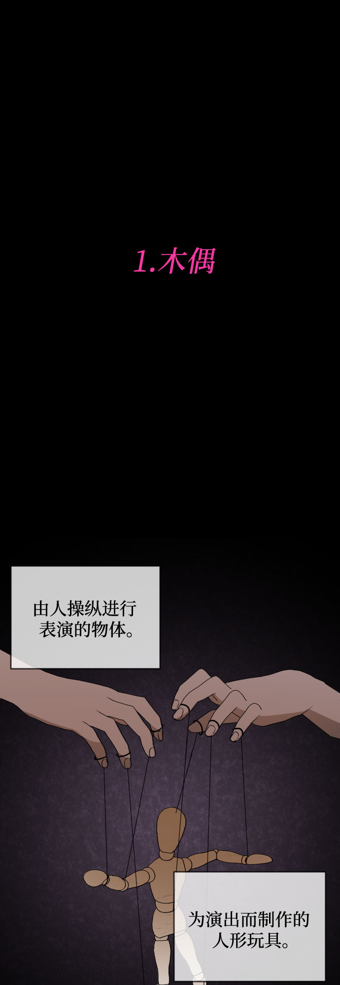 [第三季] 第41话 尹玛利（1）22