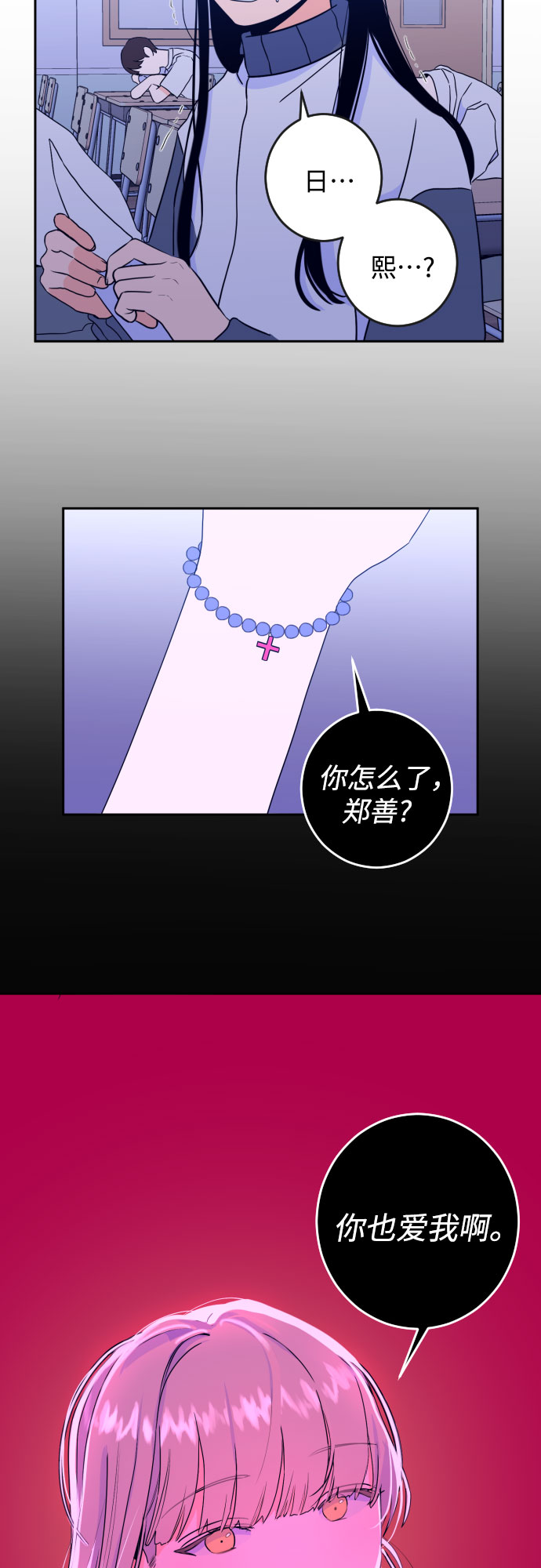 [第二季] 第3话 天使们的学校（3）37