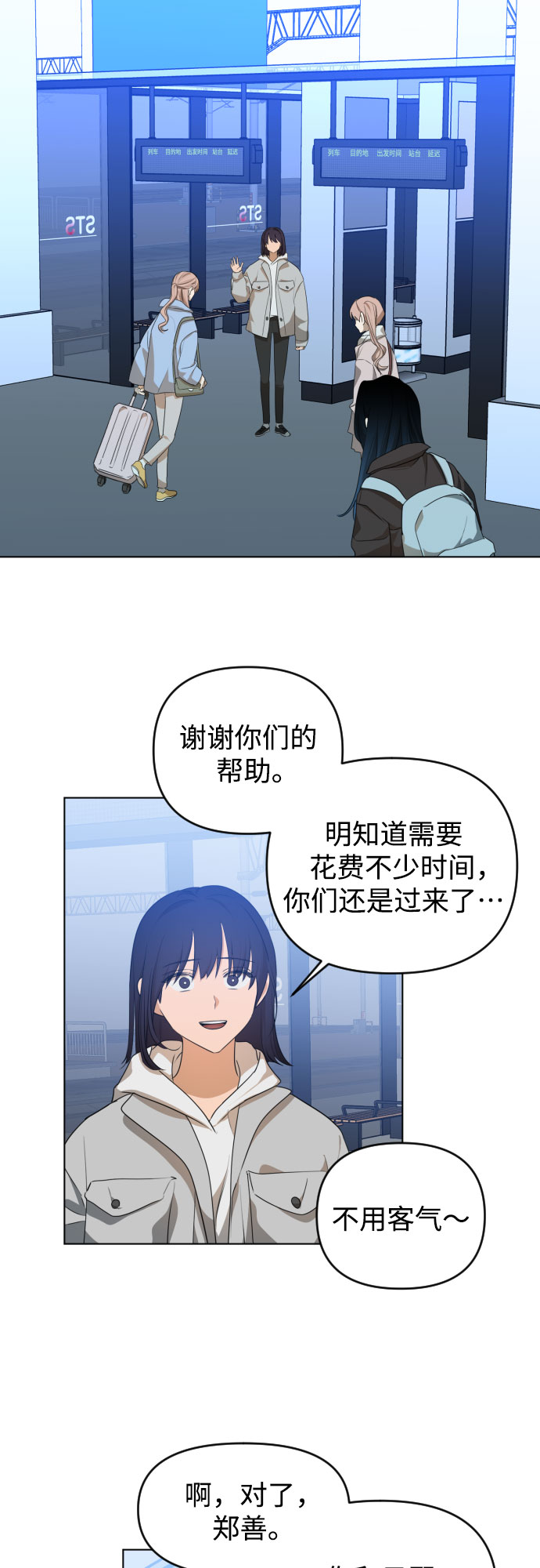 [第三季] 最终话 我们的世界37