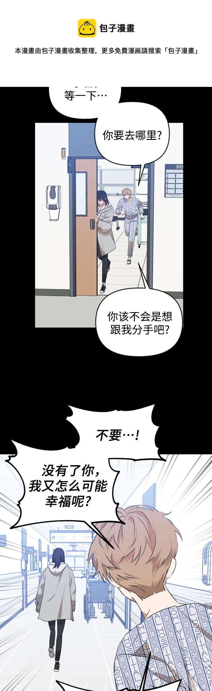 [第三季] 最终话 我们的世界49