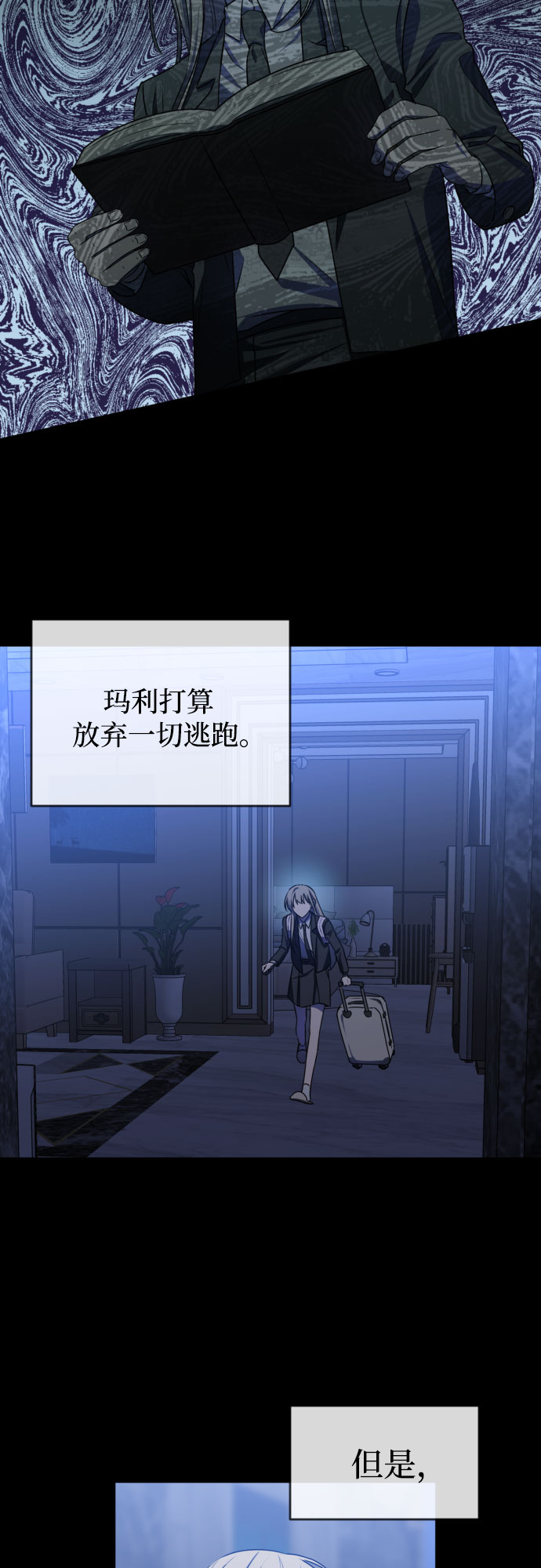 [第三季] 第43话 尹玛利（3）11