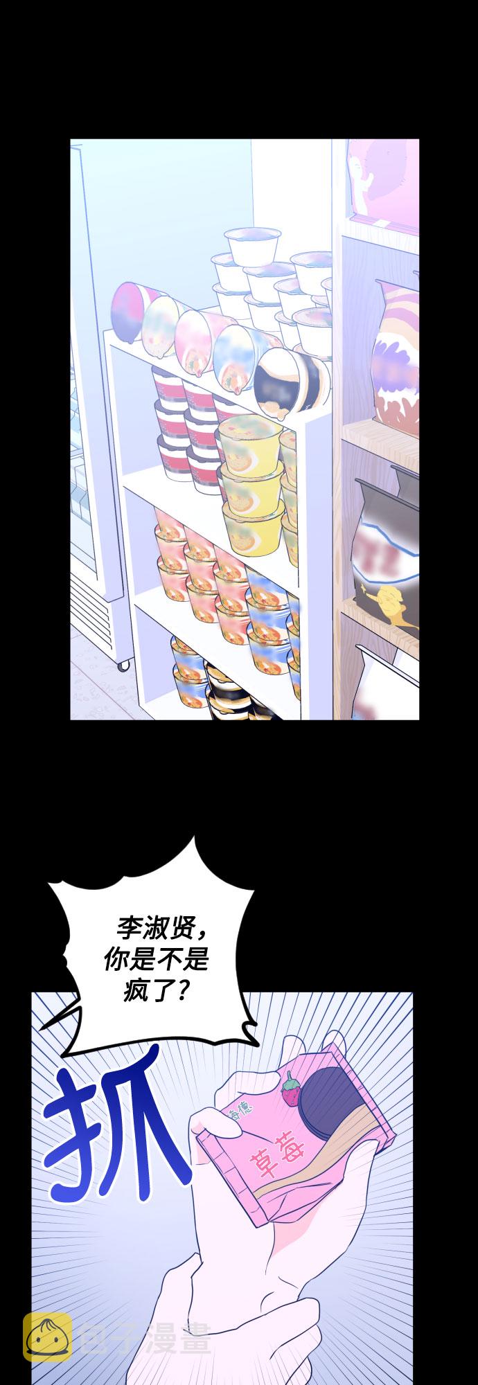 [第27话] 鸦雀（1）22