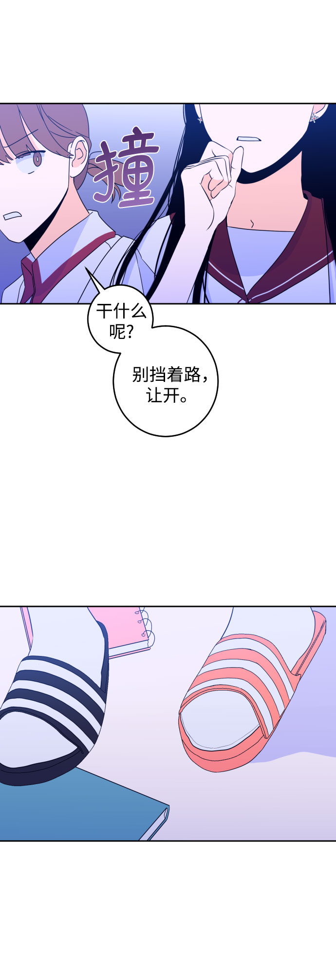 [第29话] 洗礼（1）17