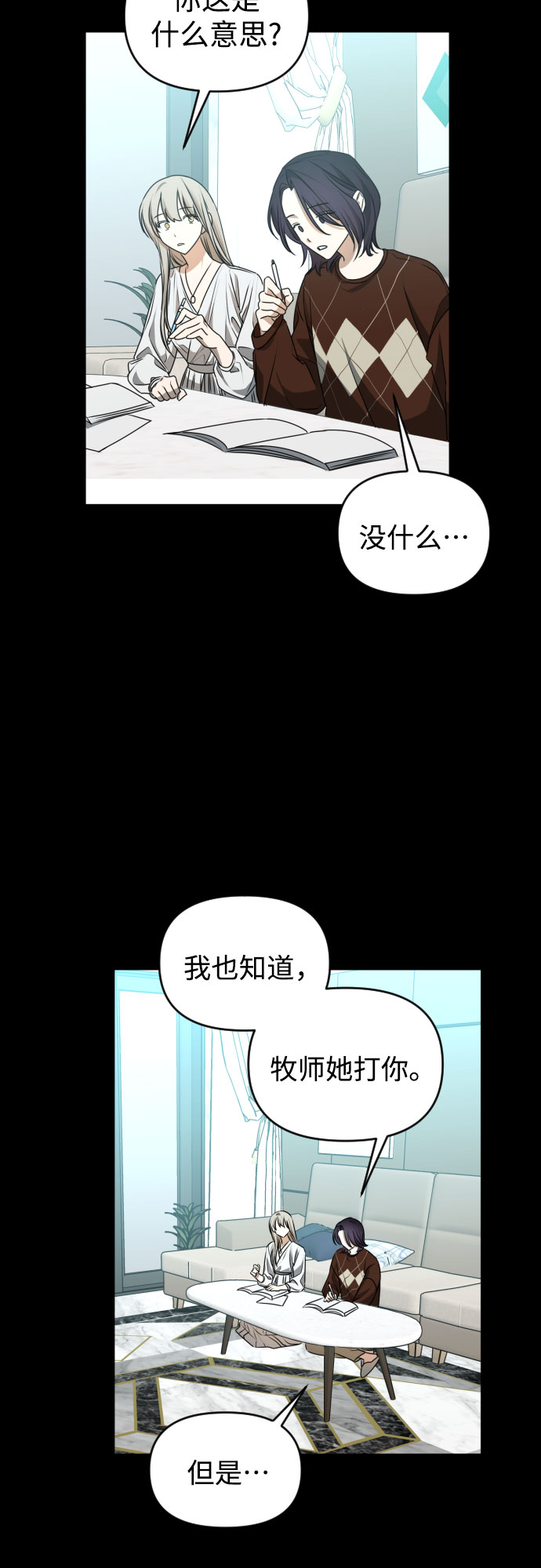[第三季] 第43话 尹玛利（3）35