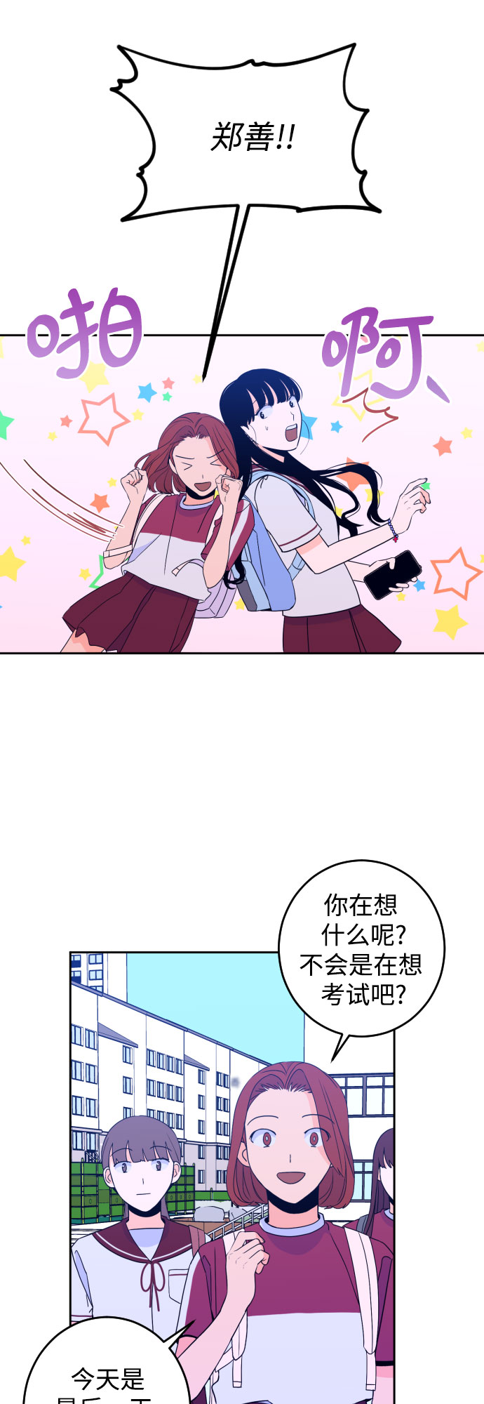 [第30话] 洗礼（2）23