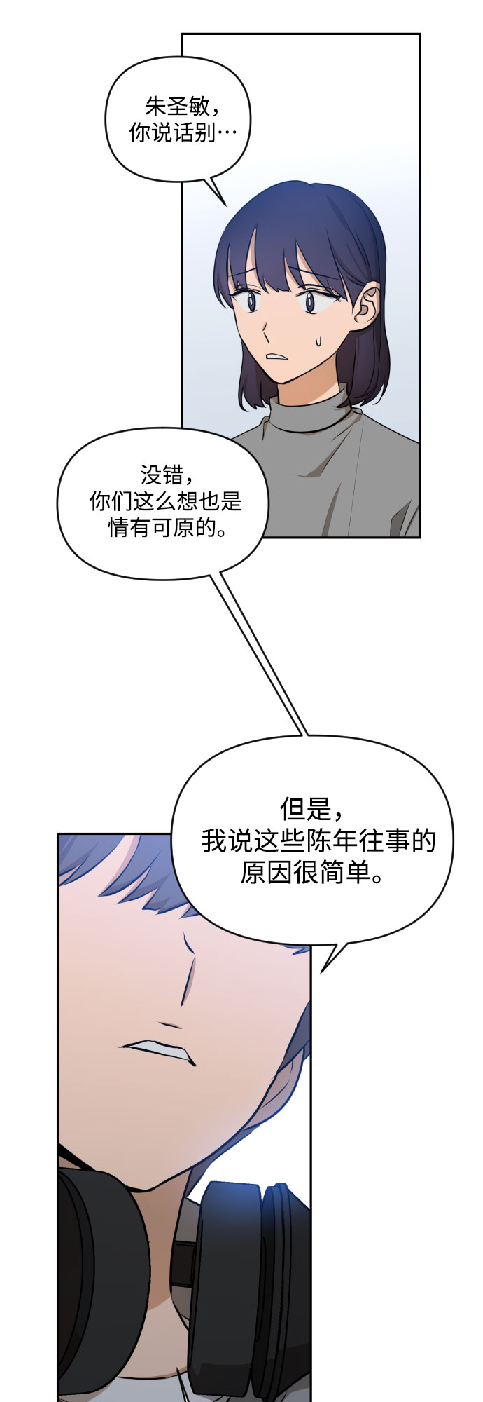 [第三季] 第7话 全民载（4）15