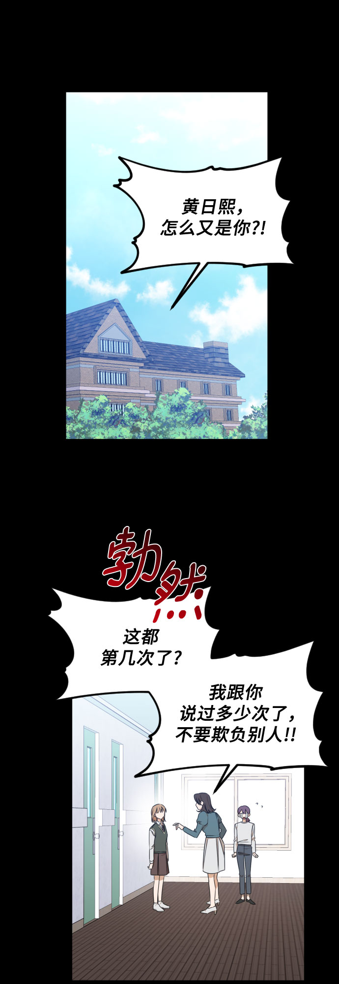[第三季] 第21话 黄日熙（2）12
