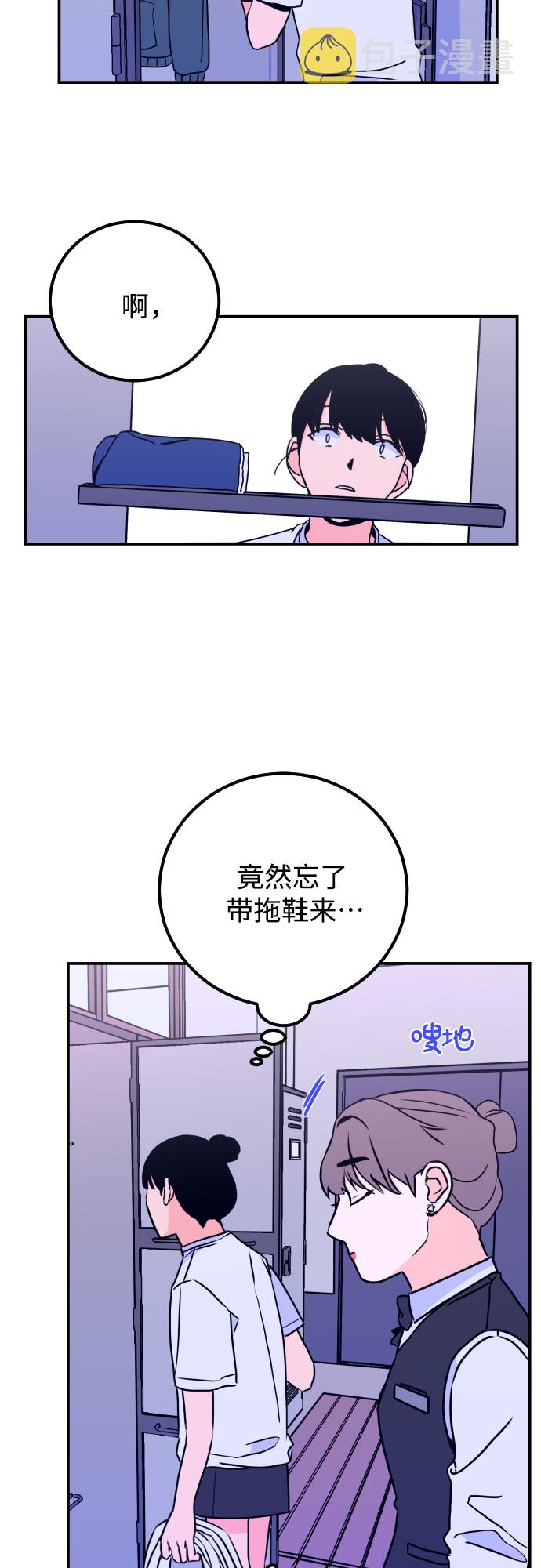 [第9话] 兼职（1）24