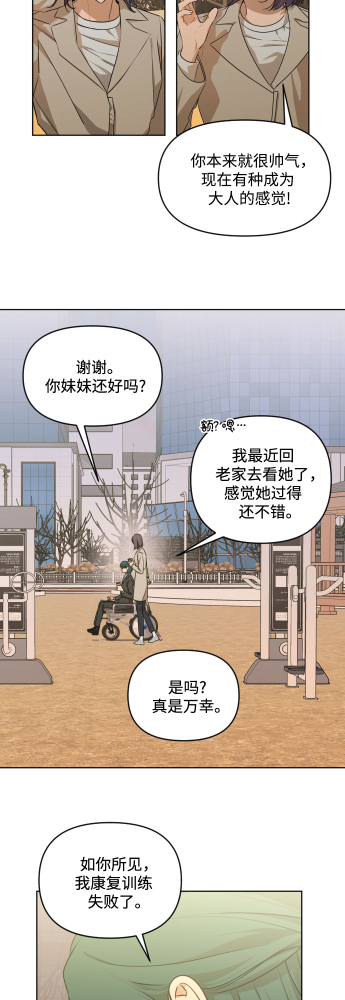 [第三季] 第25话 宋冬仙（1）15