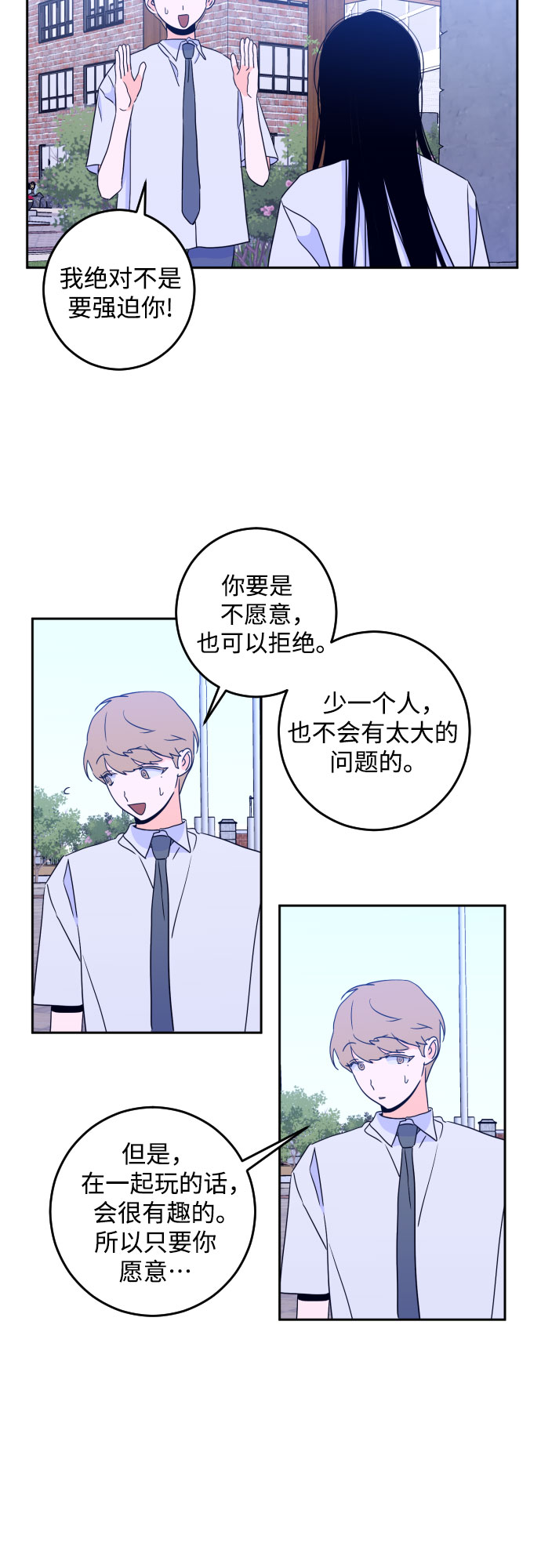 [第二季] 第10话 你X我吗?（1）17