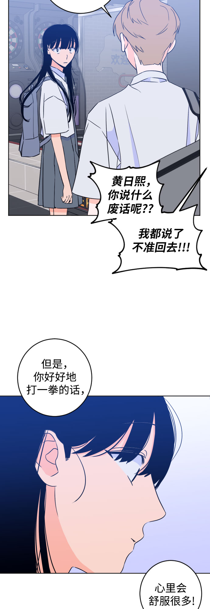 [第二季] 第16话 一步两步（3）37