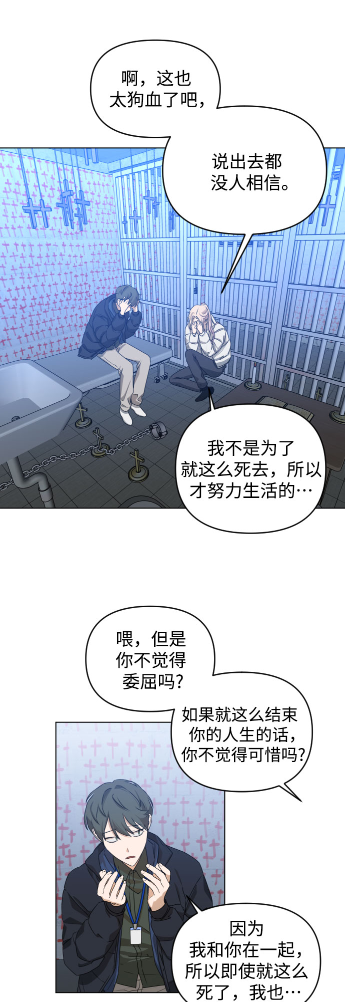 [第三季] 第46话 圣敏和贤静14