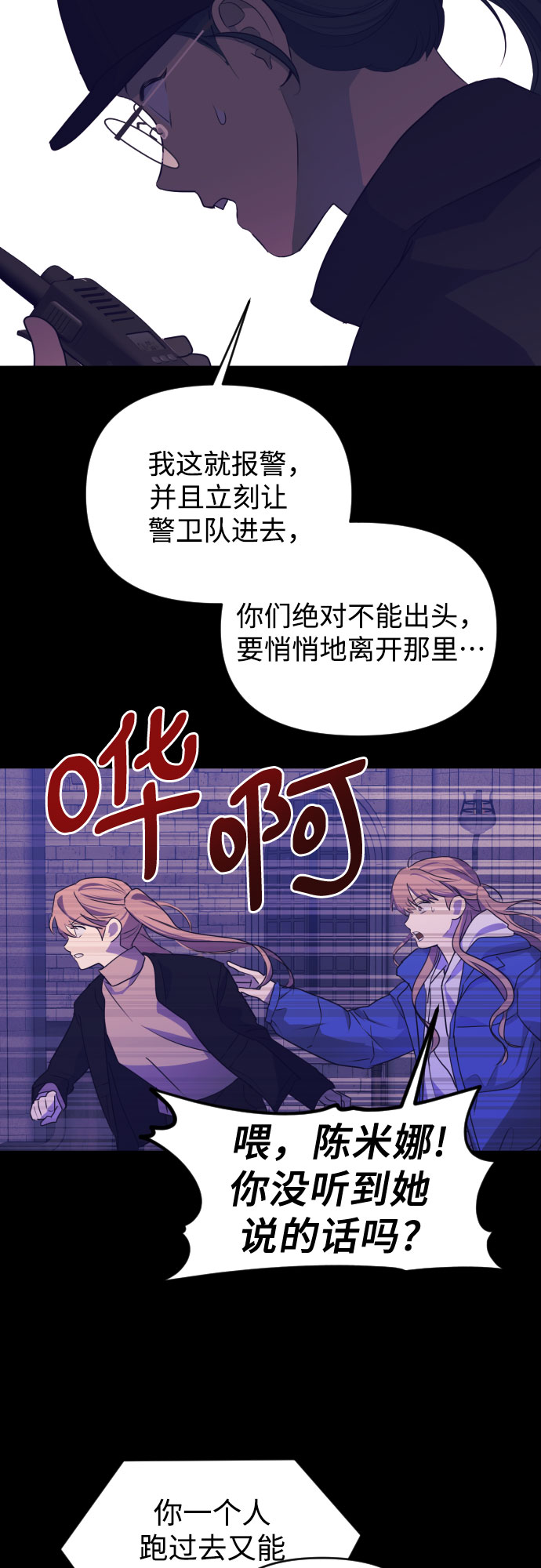 [第三季] 第47话 飞翔（1）56