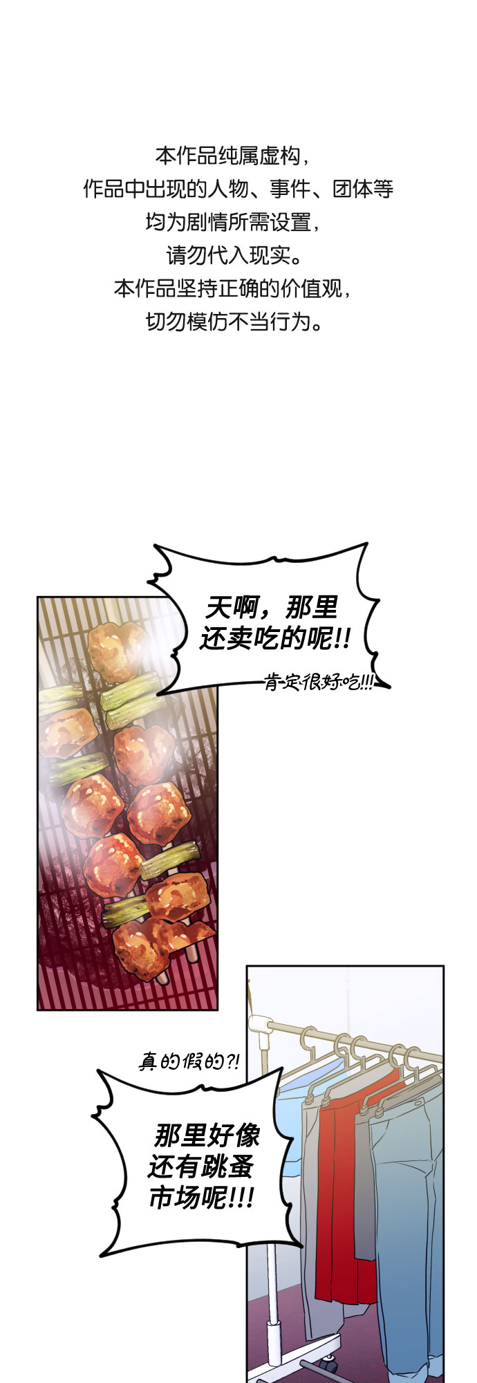 [第二季] 第19话 侧耳倾听（2）0