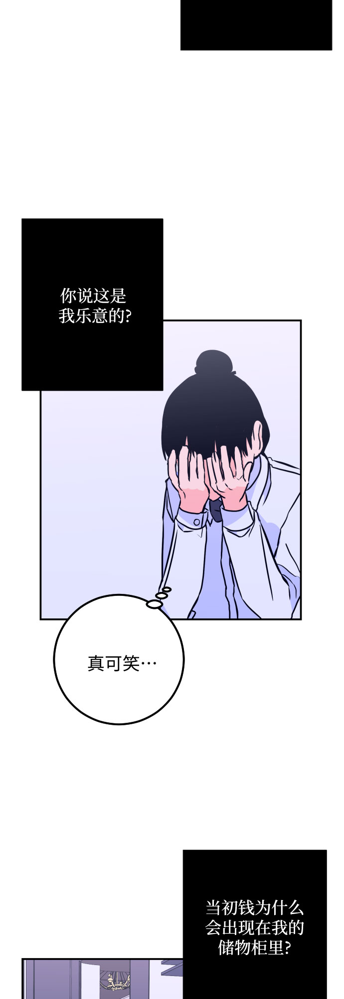 [第10话] 兼职（2）34