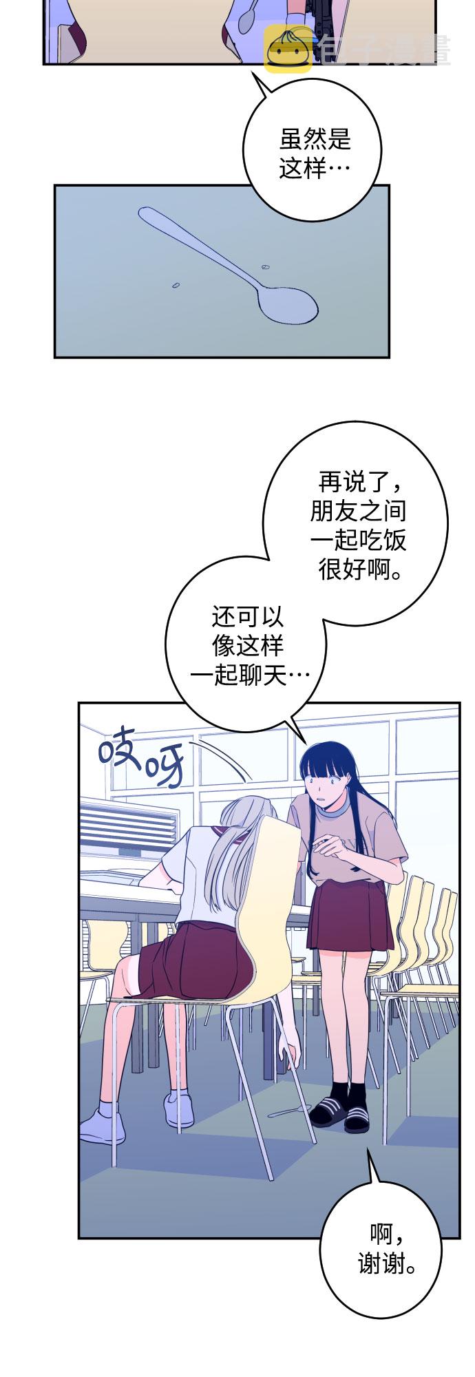 [第26话] 关系（5）6