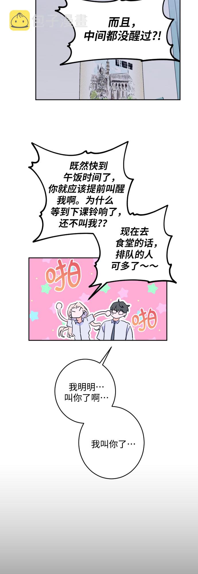 [第二季] 第14话 一步两步（1）25